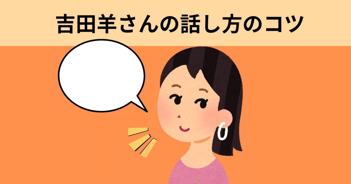 吉田羊 吉田羊さんの話し方のコツ／#128｜かわばたあき