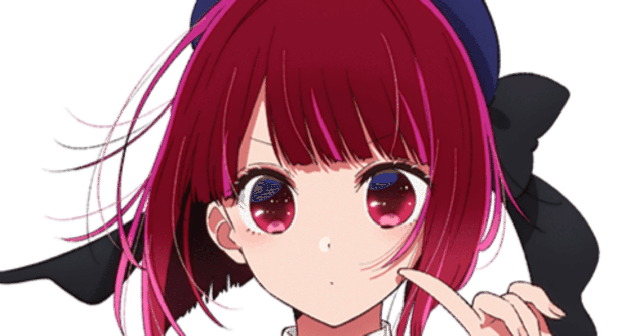 WS】8枝推しの子総括｜ke_chang