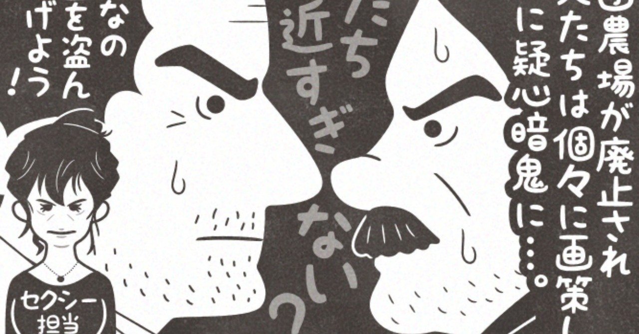 ネタバレあり 驚異的長回しの7時間18分『サタンタンゴ
