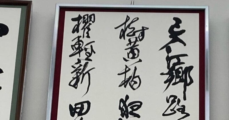 女流書家直筆名前詩 真っ白い 新しい命の誕生にも‼️女流書家が彩る