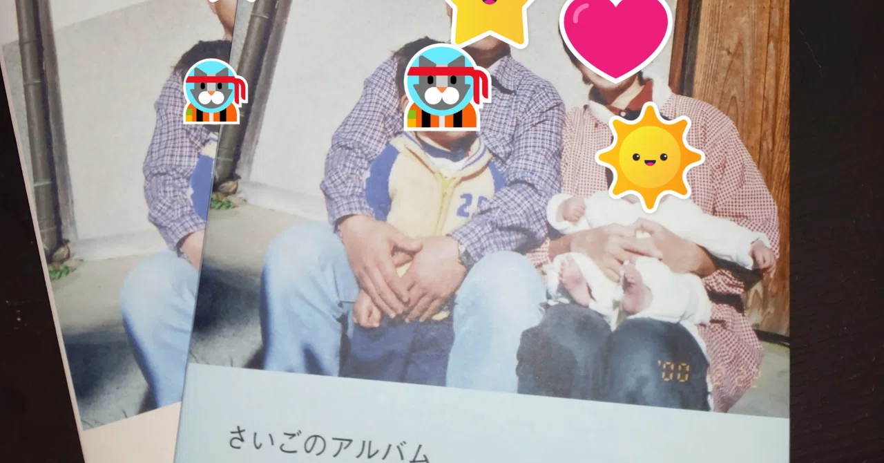 見出し画像