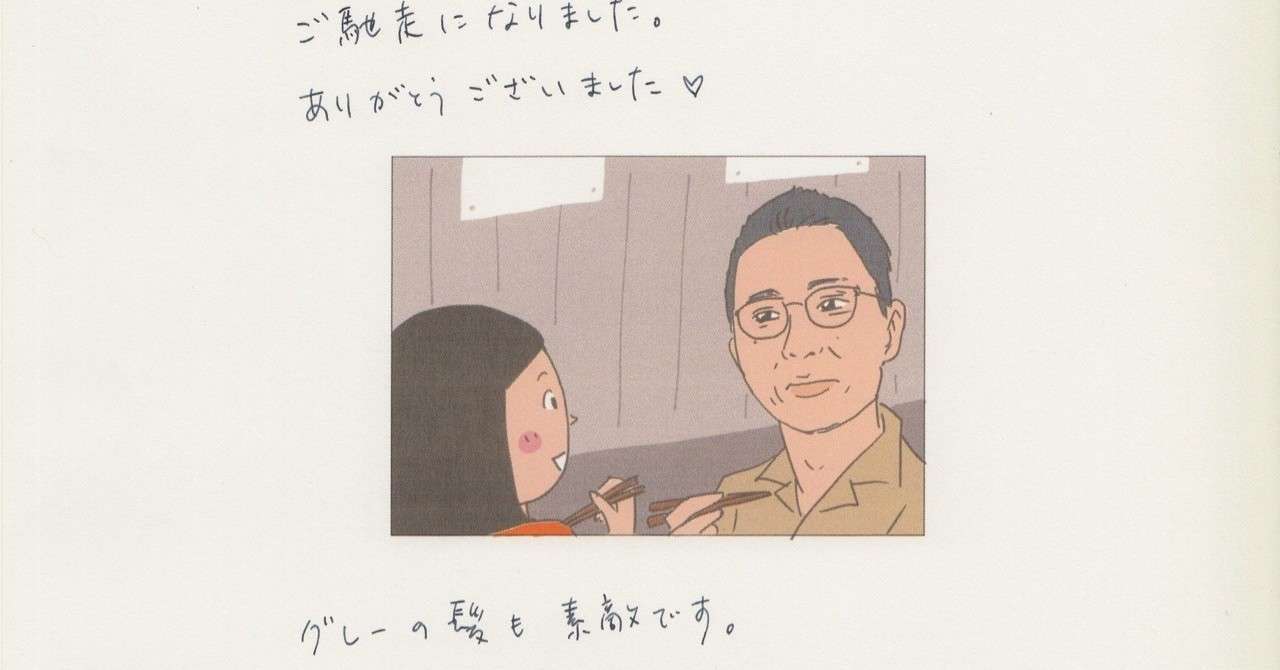 あさイチ松重さん