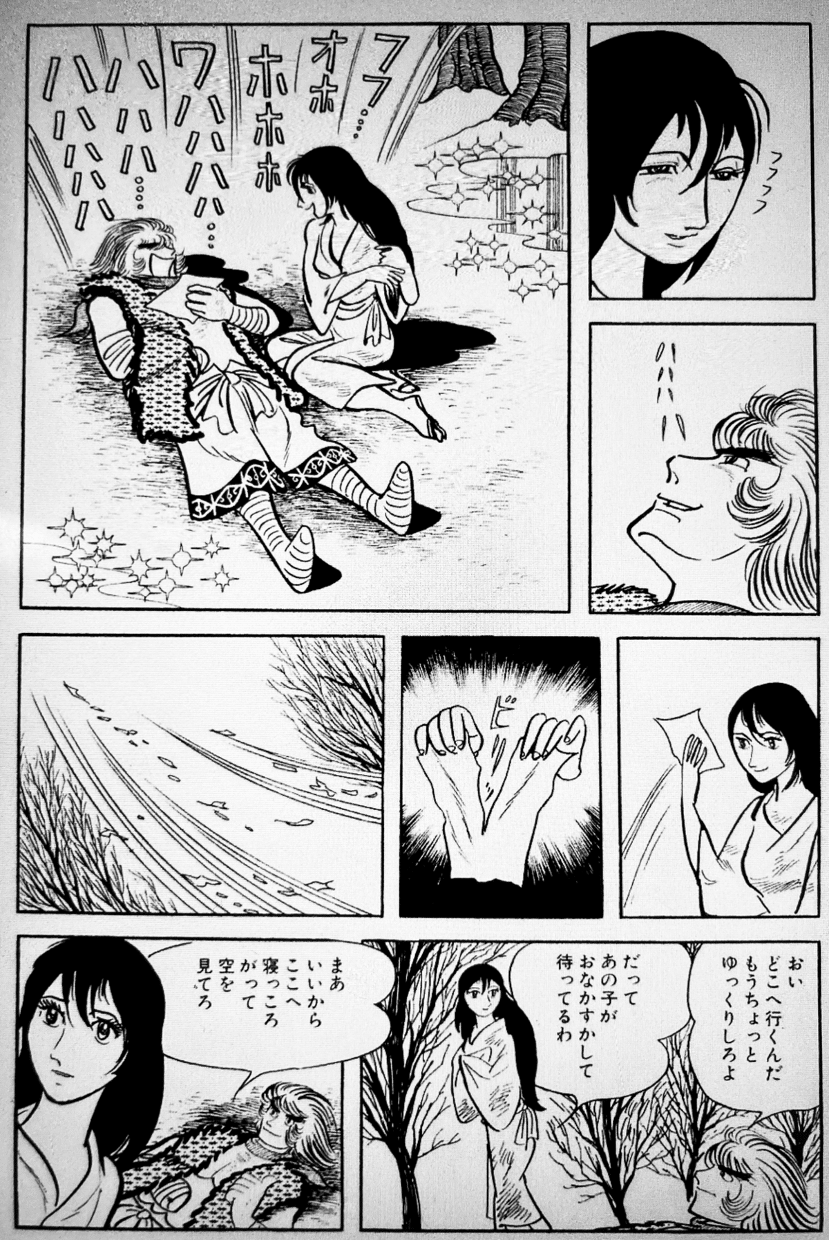 売り切れました シュマリ 手塚治虫 3/7] 本・雑誌・漫画 売り切れました シュマリ 手塚治虫