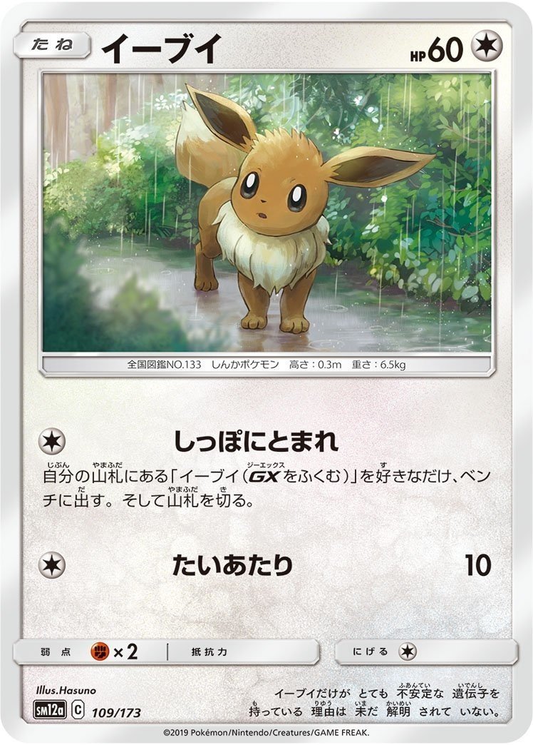 ポケカ タッグオールスター のカードがめちゃくちゃ強すぎる 最後まで読めます Kaniza Note ポケカ タッグオールスター のカードがめちゃくちゃ強すぎる 最後まで読めます Kaniza Note