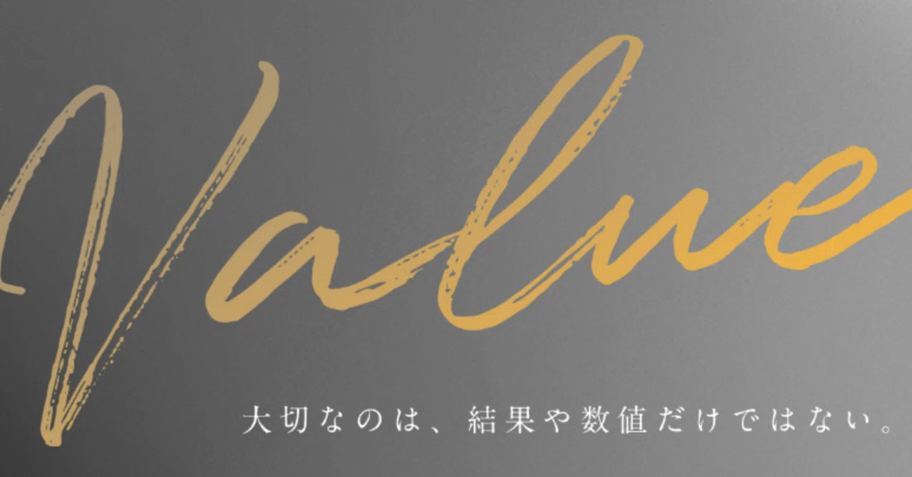 【INC Valueとは？ Vol.1】 ～私たちの理念と価値観～｜インクグロウ株式会社