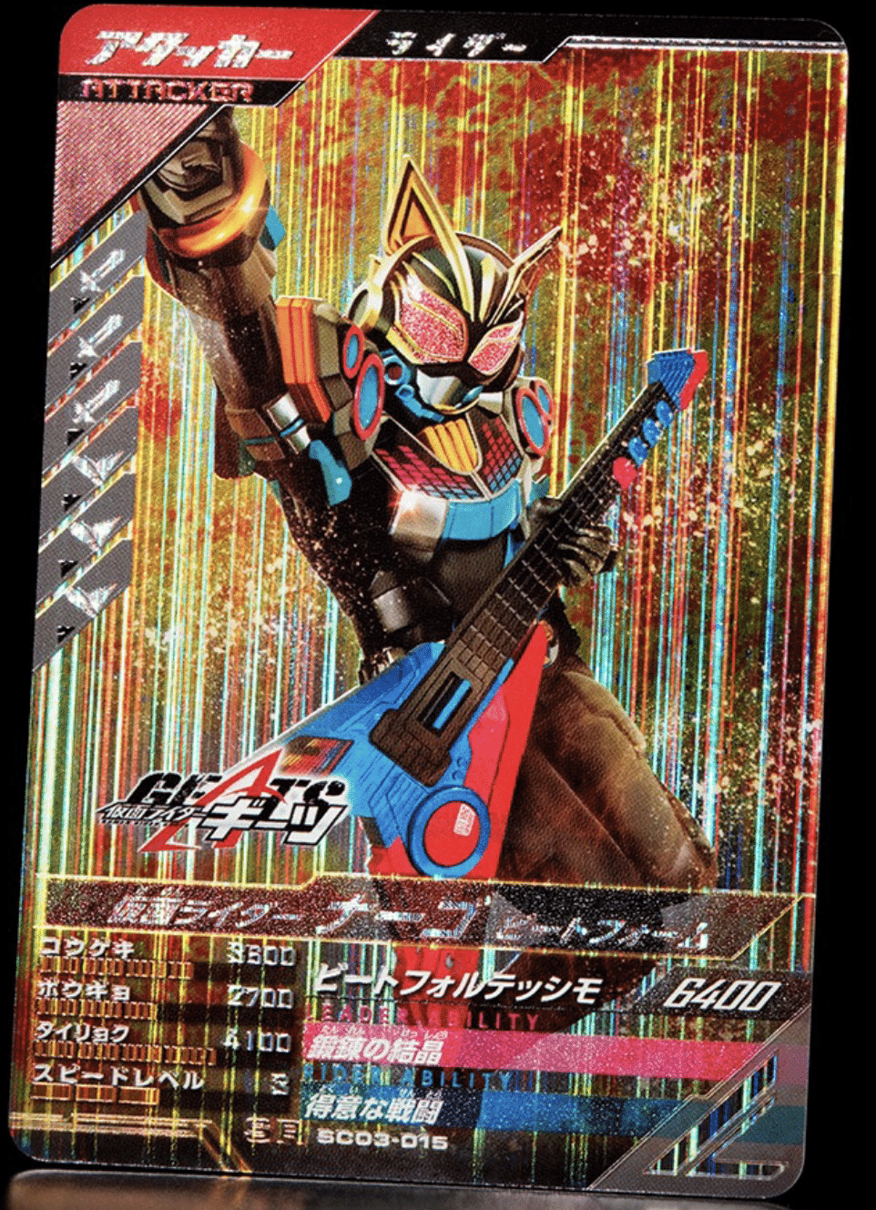 ギーツⅨ&ナーゴSR化決定！｜ゆうちゃく【SC3章 ハイスコアランキング