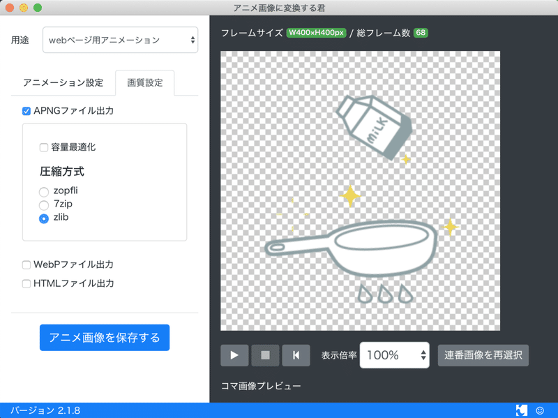 アニメ画像に変換する君