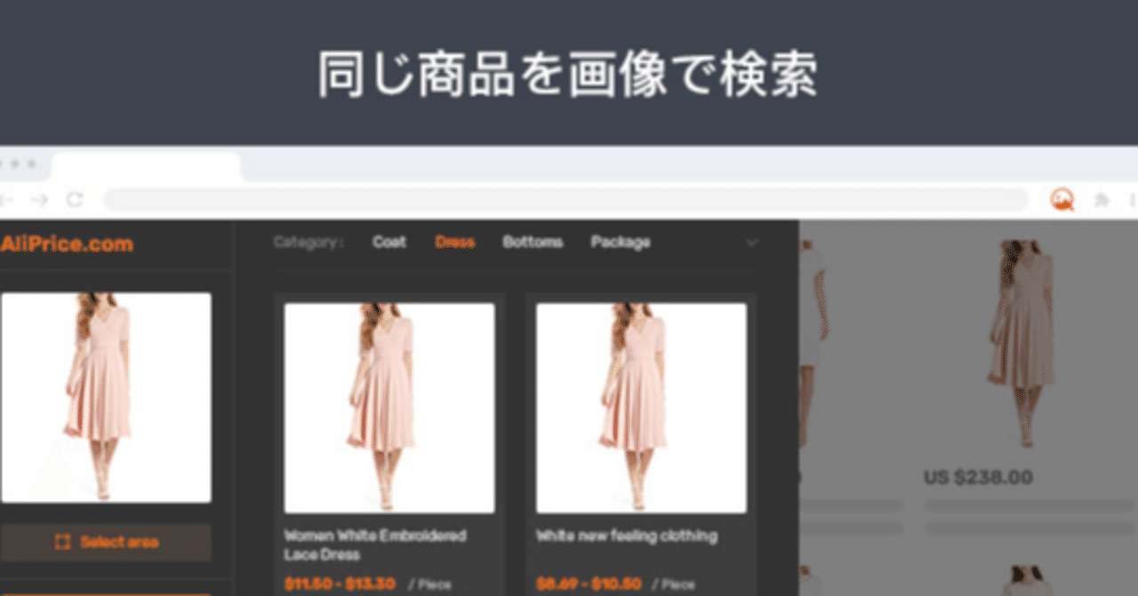 リクエスト 4点 まとめ商品 1688.comショッピングアシスタントの紹介