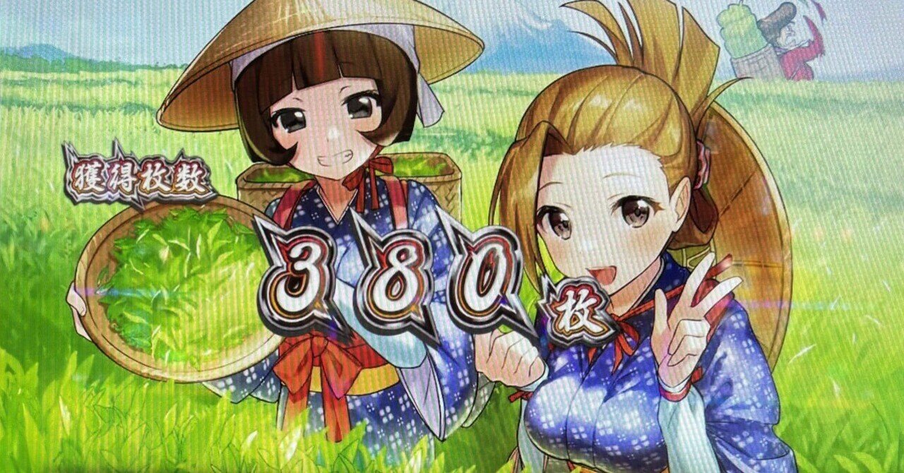 番長4（456確）推定5データ｜かっきー