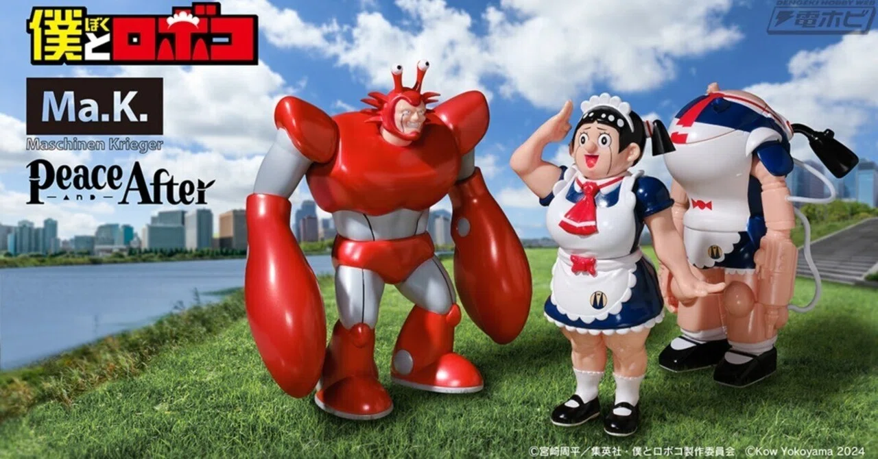 僕とロボコ』×『マシーネンクリーガー』×『Peace and After』がコラボ