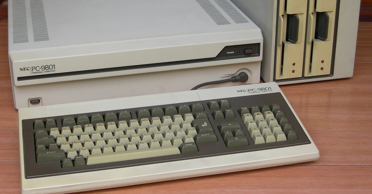 PC-9801 - 良くも悪くも愛されたNECの16ビット機シリーズの元祖|kzn PC-9801 - 良くも悪くも愛されたNECの16ビット機シリーズの元祖|kzn