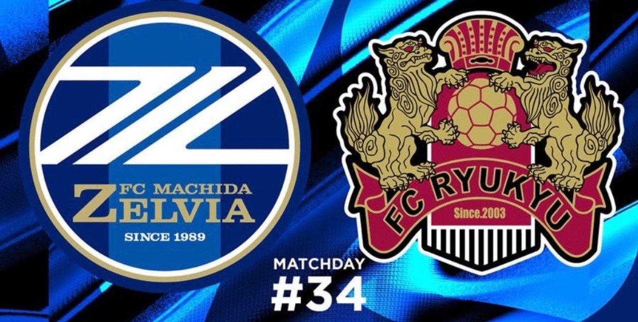 34 町田ゼルビアvsfc琉球 りんぐ Note