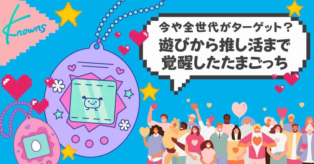 たまごっちみんなのカラー 4個セット えらう