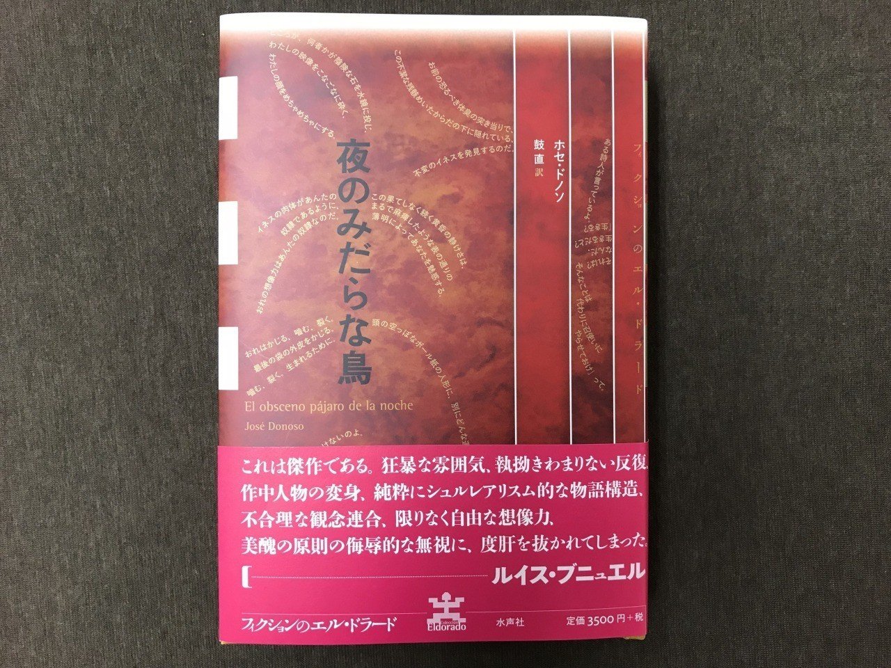 海外文学の読書会「ガイブンキョウク」 過去の課題本(第1~100 海外文学の読書会「ガイブンキョウク」 過去の課題本(第1~100