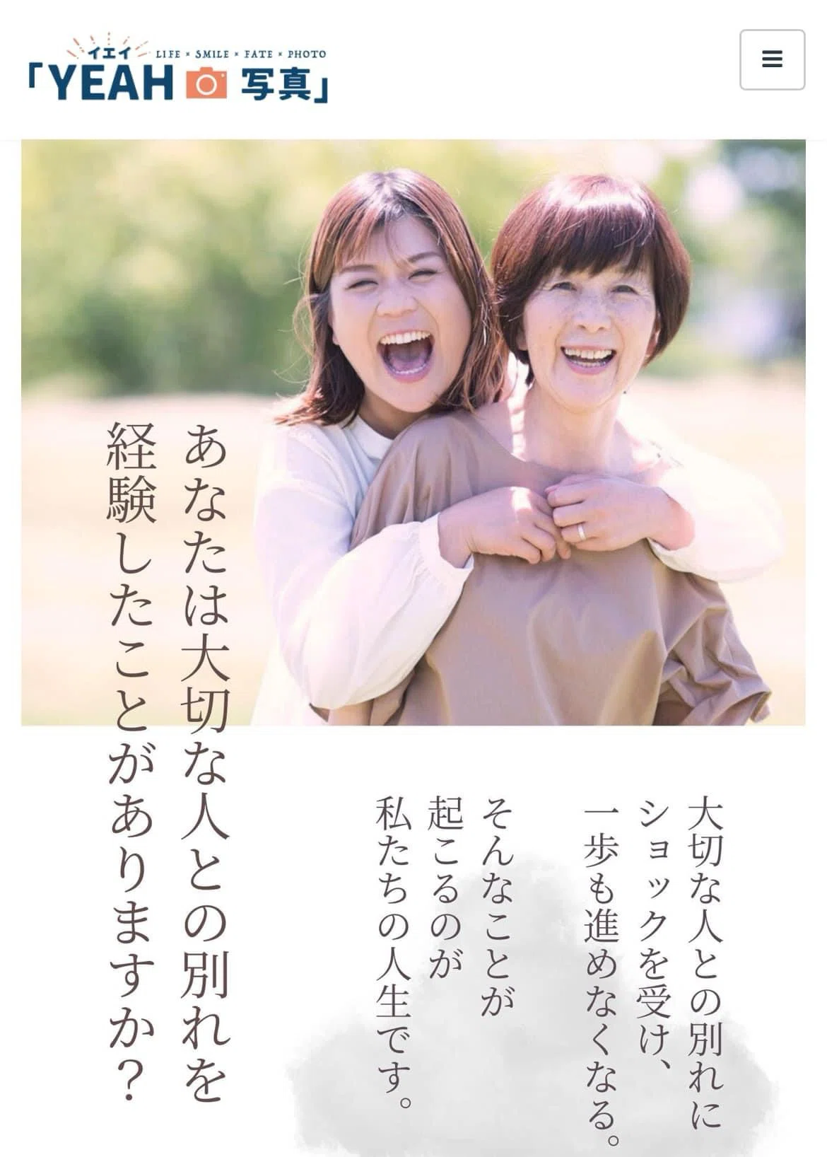 2024 今を生きるYEAH写真 明日から個展開催!|こばゆか