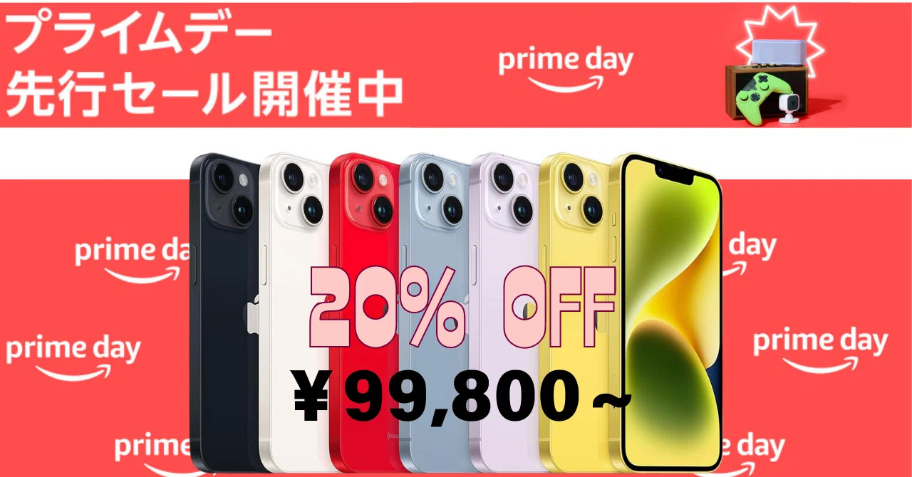 2024 Amazonプライムデー先行セールでApple iPhone14 Plusが21%OFFの