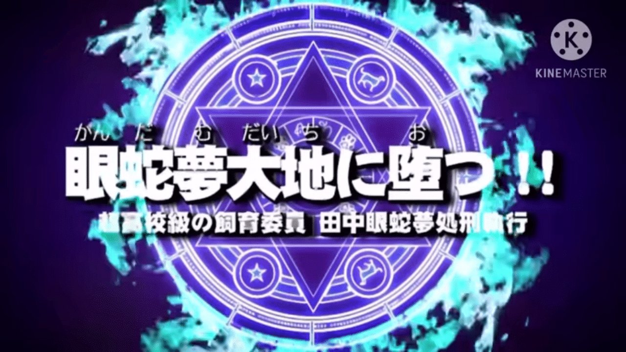 コミケ 購買部 レア 田中眼蛇夢 おしおき缶バッジ 学生証 ソニア 左右田 他 コミケ 購買部 レア 田中眼蛇夢 おしおき缶バッジ 学生証 ソニア