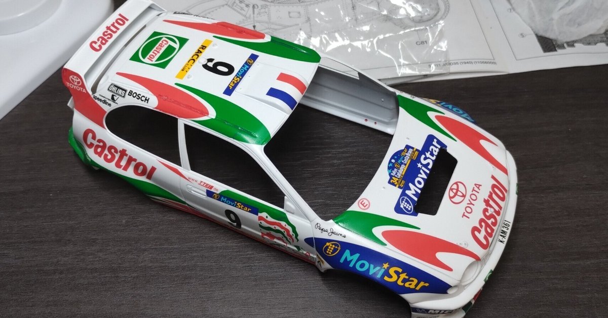 Amazon.com: Tamiya 300024209-1:24 Toyota Corolla WRC : Arts