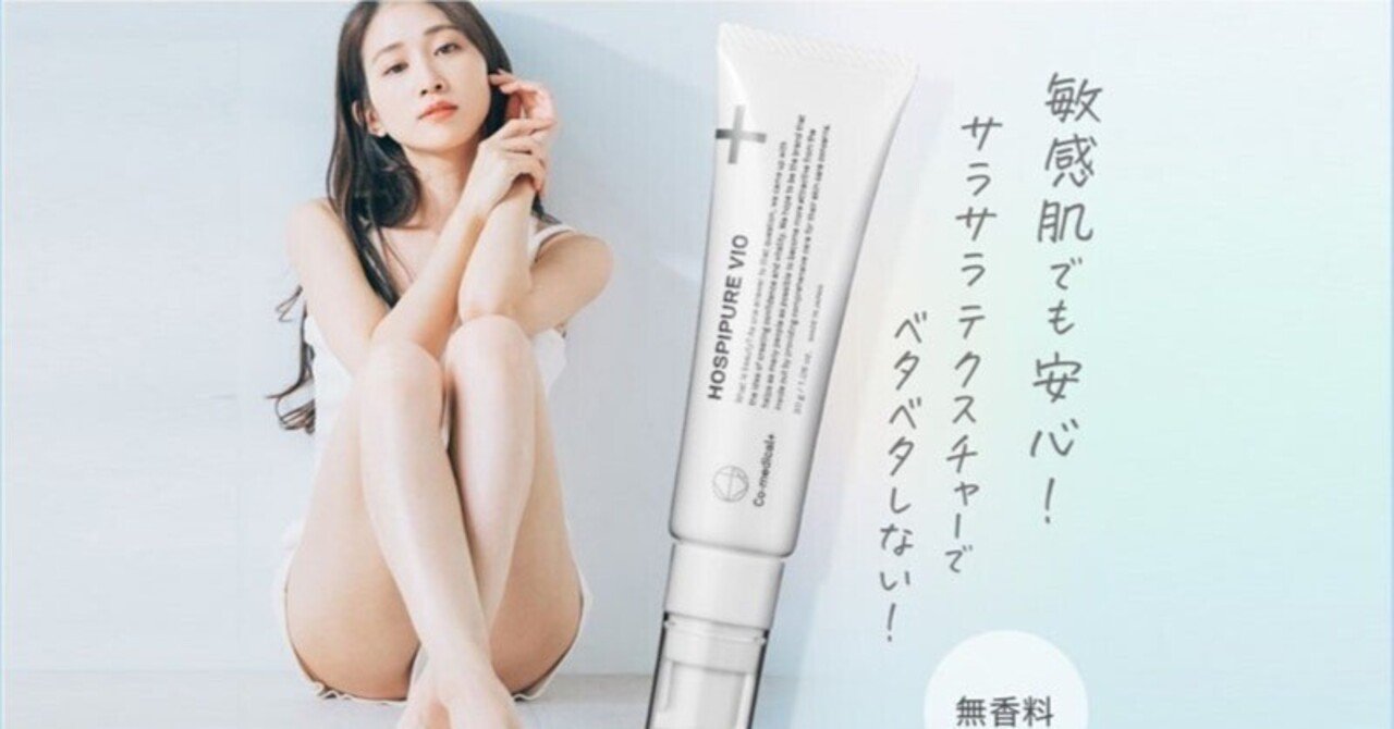 CO ホスピピュアVIO - Co-medical+ 公式サイト | シーオー