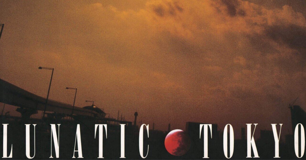 LUNATIC TOKYO|LUNA SEA PICK collection LUNATIC TOKYO|LUNA SEA PICK collection
