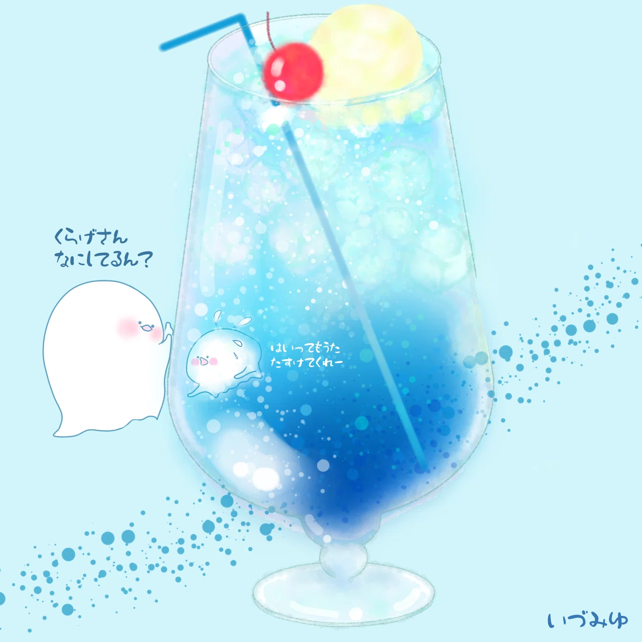 クリームソーダ｜IZUMIYU