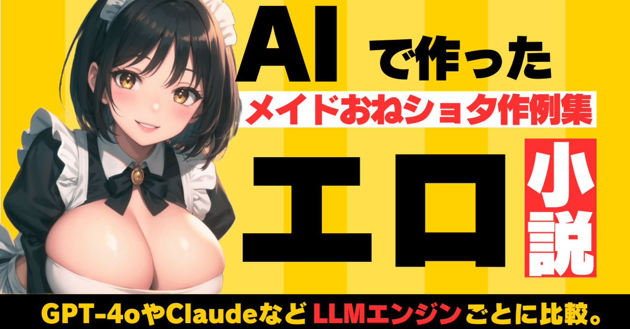 ショタ 自撮りtwitter ショタ エロ おねショタ】メイドさんと坊ちゃん(AIエロ小説作例集)|でんでん