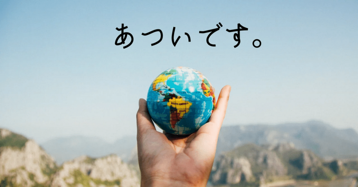 見出し画像