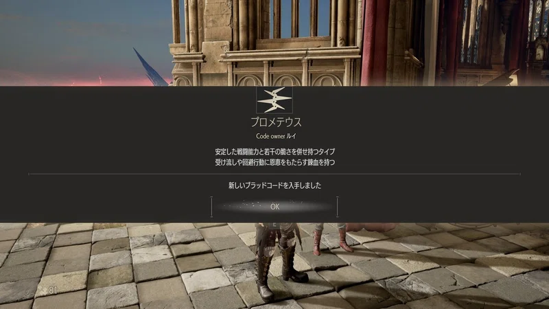 ゲームレビュー コードヴェイン Code Vein アクションrpg ホビドワ Note