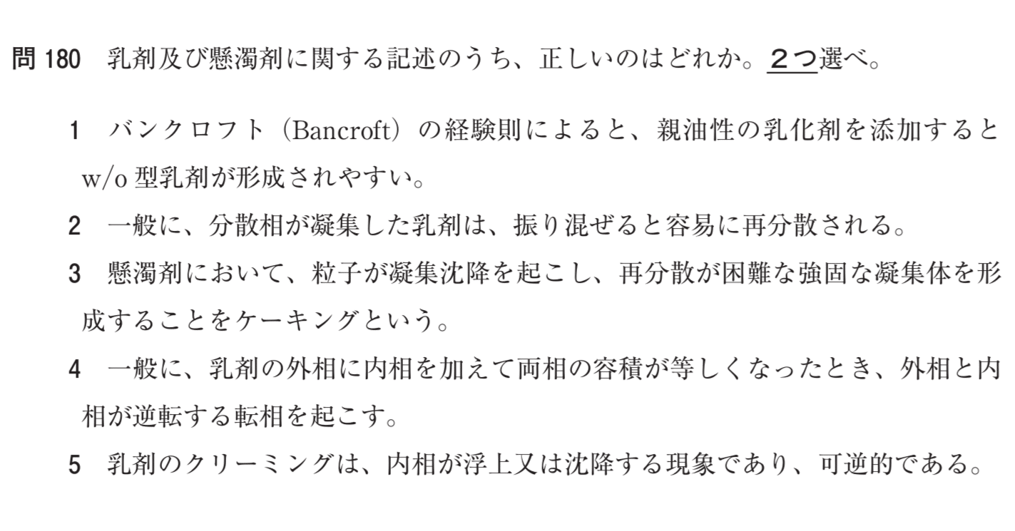 Amazon.co.jp: 実践製剤学: そしてその基盤となる物理薬剤学