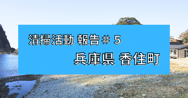 推定500Kgの漁網が！