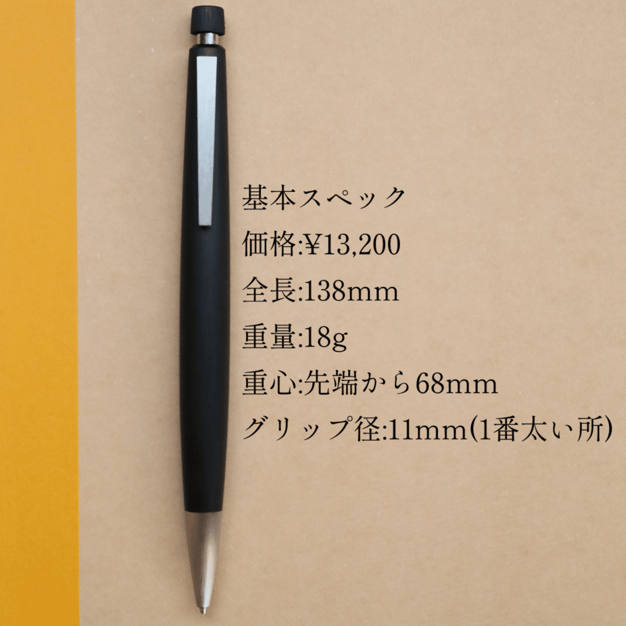 ペン解説②｢LAMY2000｣｜りゅう