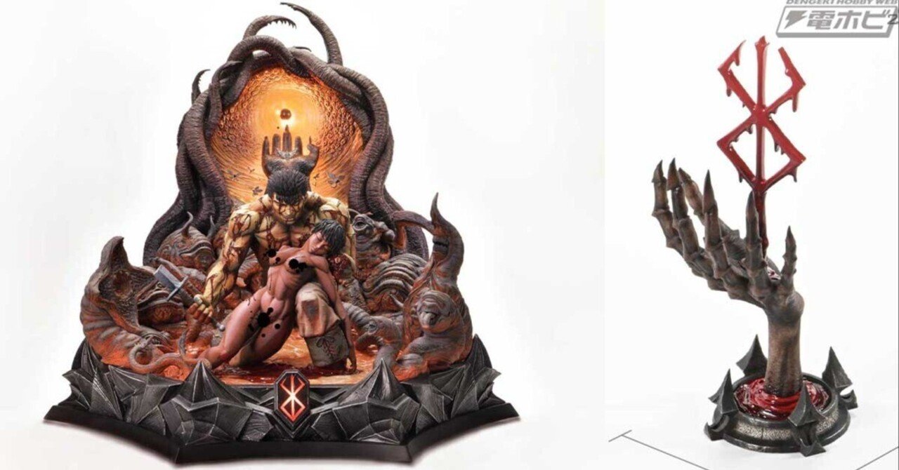 ベルセルク』ガッツとキャスカを描いたコミック13巻のカバーイラストが