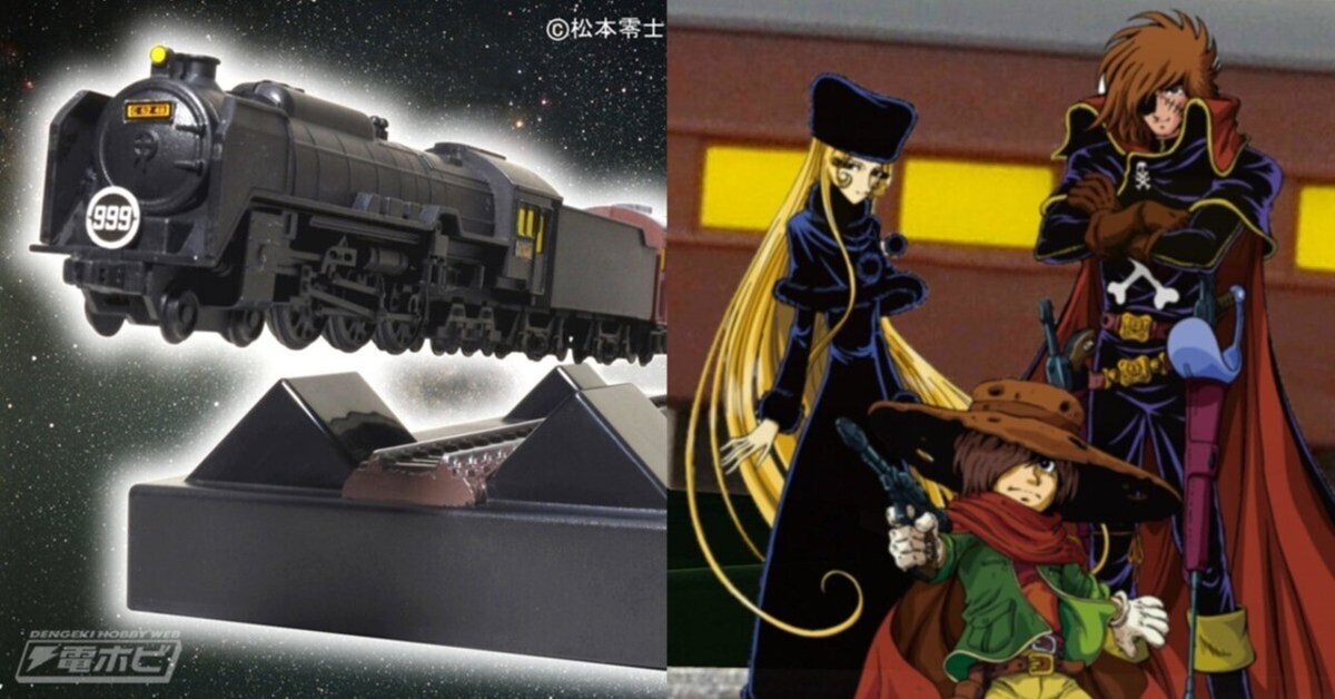 フローティングモデル 銀河鉄道999 TV版 (完成品) - ホビー