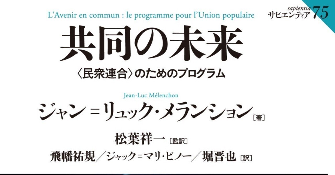 Amazon.co.jp: 連帯の哲学 1 フランス社会連帯主義 : 重田 園江: 本