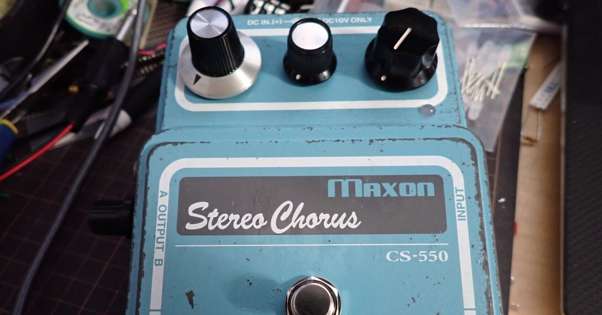 ギター MAXON CS-550 Mod. maxon CS550の修理となんちゃってフランジャーmode追加