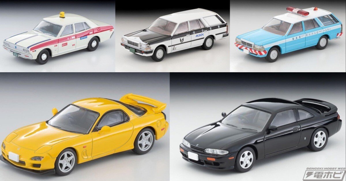 トミカリミテッドヴィンテージ ネオ日産セドリック バン 現金輸送車