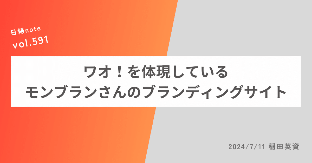 モンブランさま オーダーページ 荒っぽく