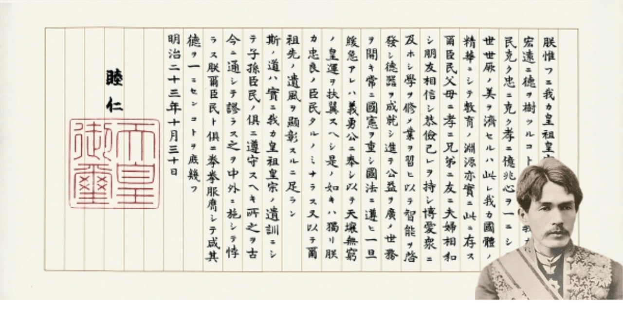 JOG(736) 井上毅 ～ 有徳国家をめざして（下）｜『国際派日本人養成