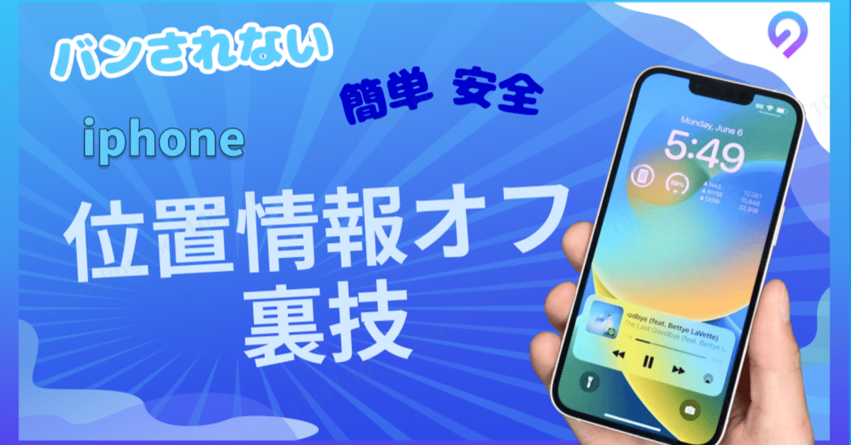 最新iOS18】iPhone用のポケモンGO位置偽装アプリをご紹介｜iAnyGO_JP