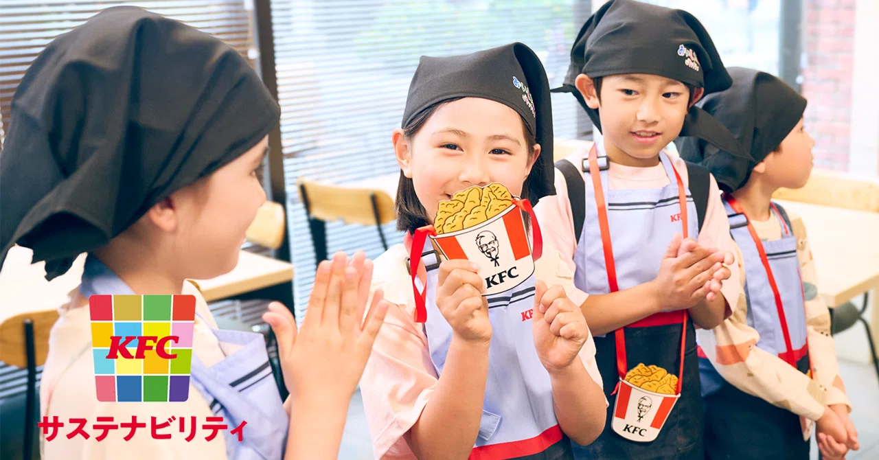 KFCキッズスクールをリニューアル！KFCおいしナブルキッチン開始