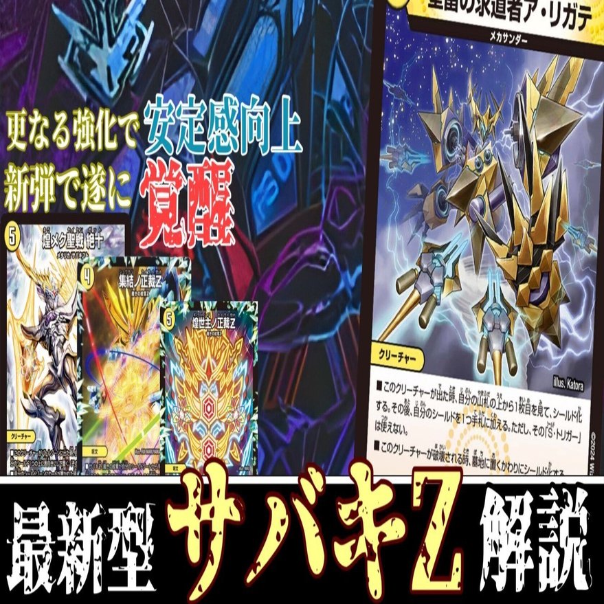 アリガテ型サバキZ解説｜たこ焼きそば。