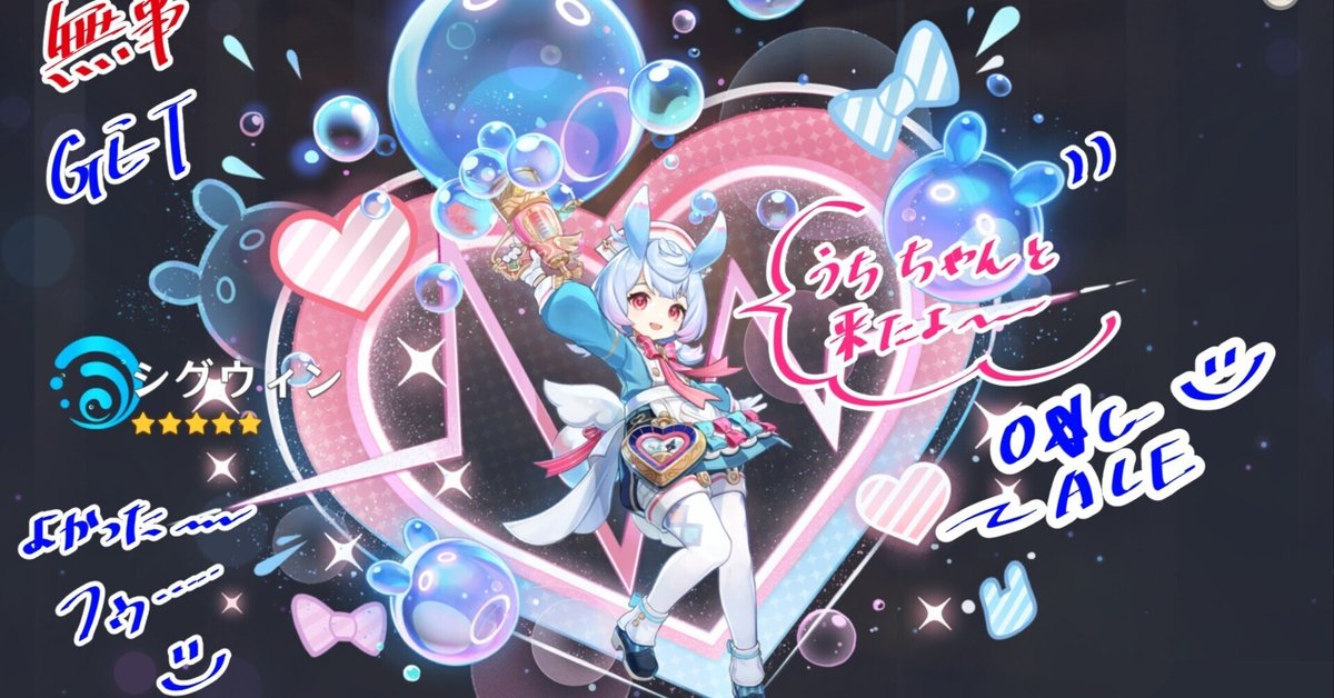 最新デザインの 原神】シグウィンちゃんGET｜O☆しえる コスプレウィッグ