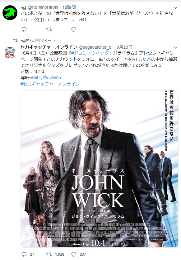 ハリウッドすらたつき監督へのヘイトに利用する真フレのカミノ ククリーナ Note