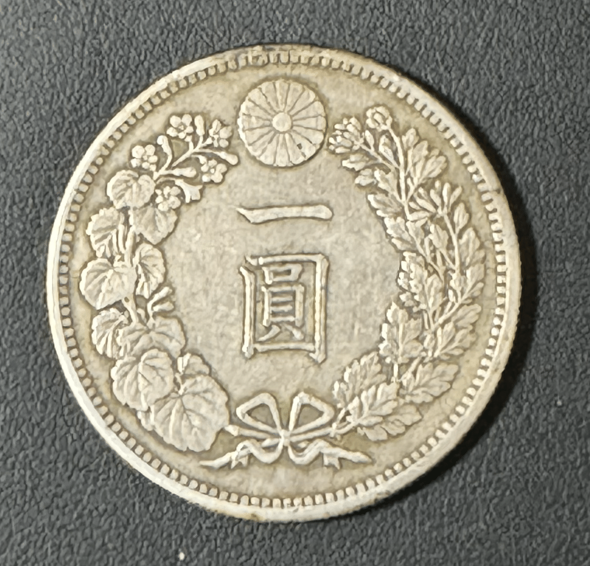 3-1796 大正3年 一圓銀貨 ドラゴンデザイン 修正 3-1796 大正3年 一圓銀貨 ドラゴンデザイン 修正