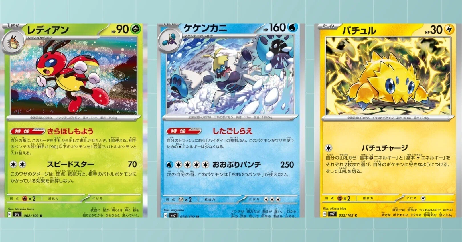 ステラミラクル」のカードを見ていこう[事前公開ポケモン編]｜リユルン