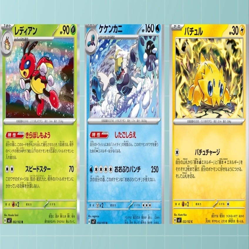 ステラミラクル」のカードを見ていこう[事前公開ポケモン編]｜リユルン