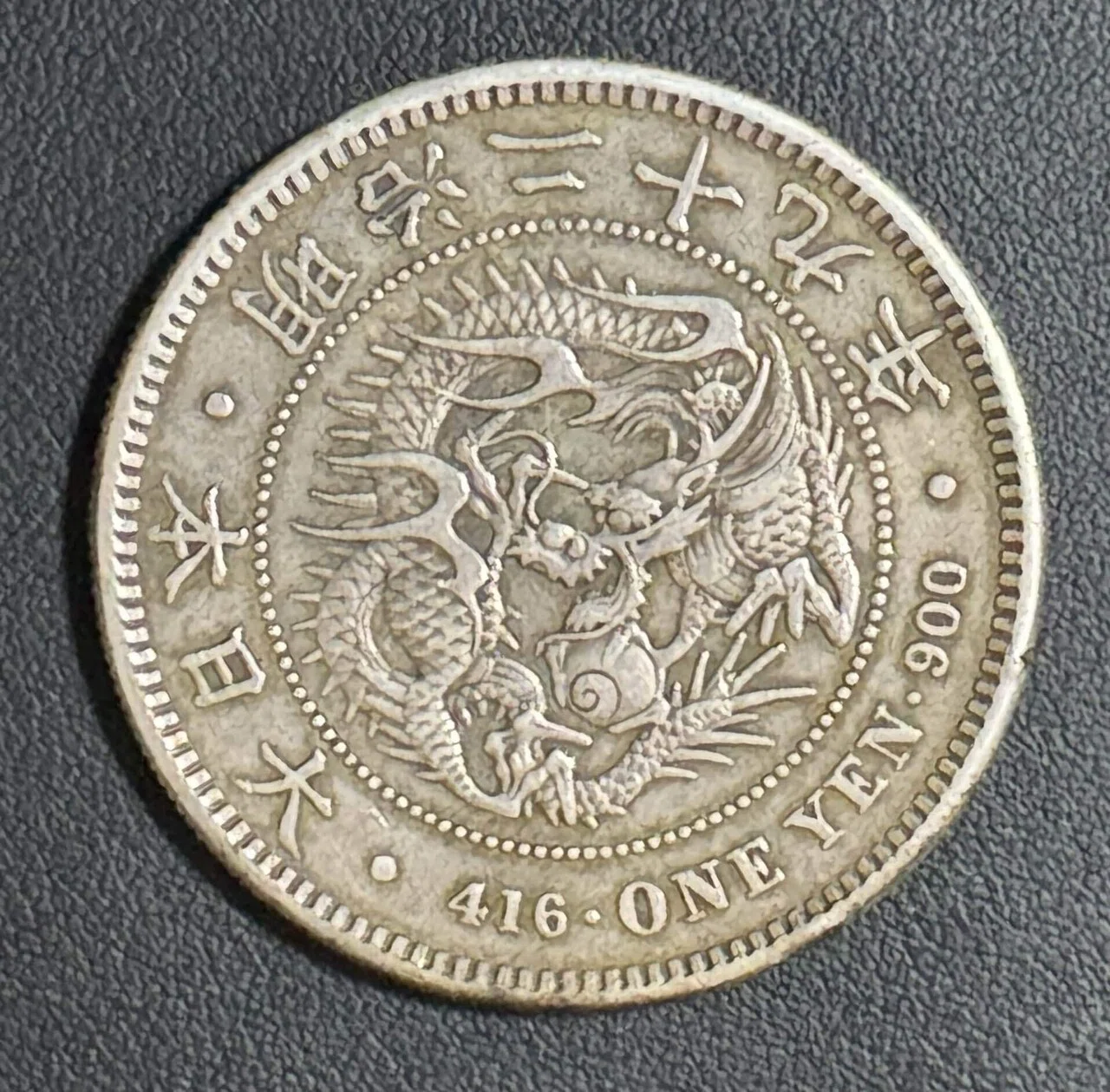 一圓　古銭　金貨　大日本貿易銀　明治20年　竜　菊紋　新一円金貨　　硬貨 一圓 古銭 銀貨 大日本 明治十六年 菊紋 竜 貿易銀 一円銀貨 近代硬貨