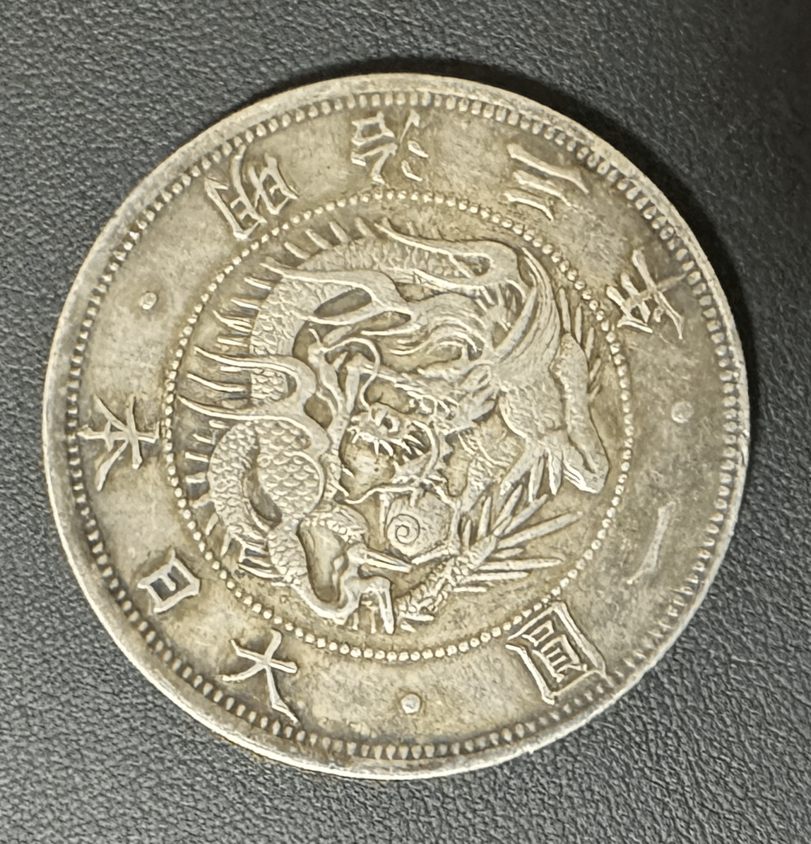 古い日本の1円銀貨 龍と鶴のデザイン 歴史の中の美術品:近世日本の銀貨に龍が舞っていた|雲