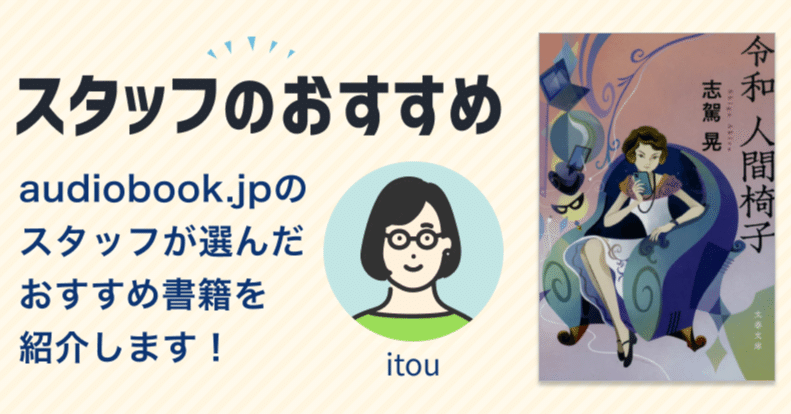 もし江戸川乱歩の名作の舞台が令和だったら【おすすめの新作紹介