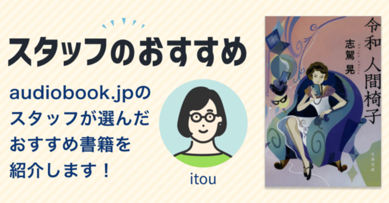 もし江戸川乱歩の名作の舞台が令和だったら【おすすめの新作紹介